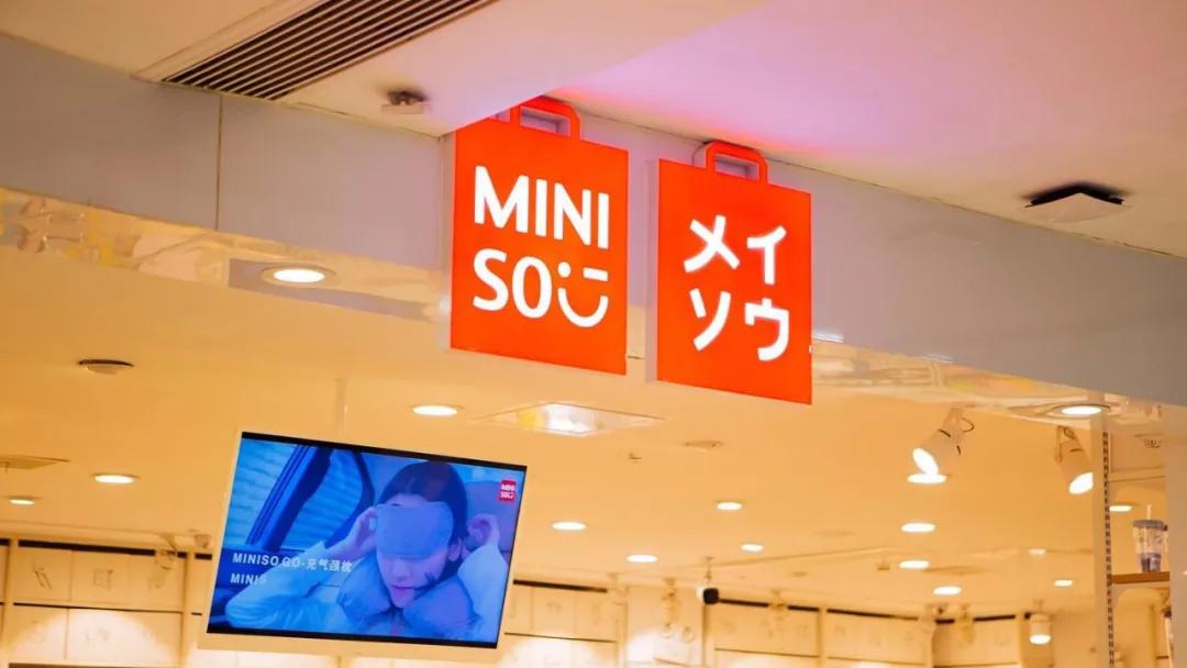 名创优品心太软,名创优品的东西是偏贵的吗