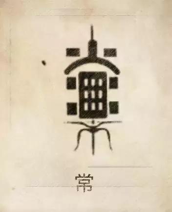 快来测试一下自己的姓氏图腾,姓贾姓氏图腾高清大图