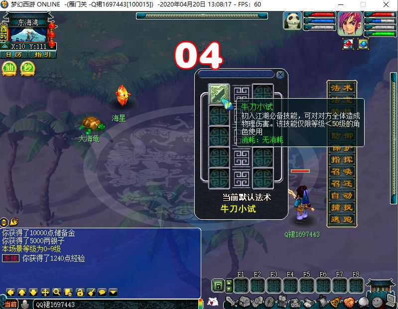 梦幻西游新区五开快速升级,梦幻西游新区怎么升级最快