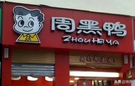 周黑鸭小城市加盟赚钱吗,周黑鸭加盟投资要多少钱