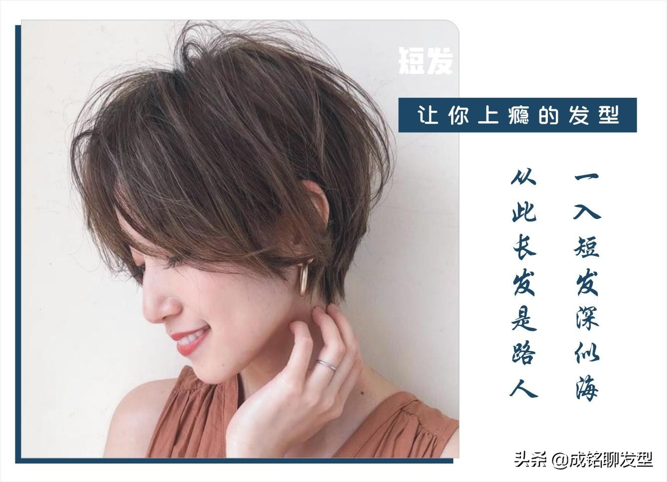 今年最流行发型最好打理的短发型,现在最流行的短发型叫什么发型