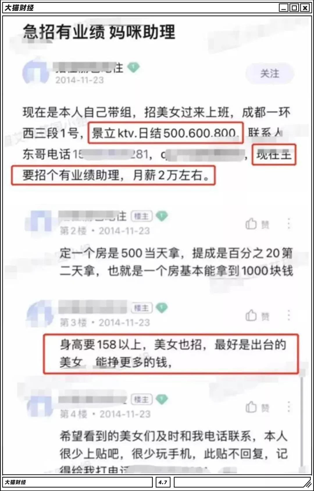 纵横温哥华富二代,纵横挣钱