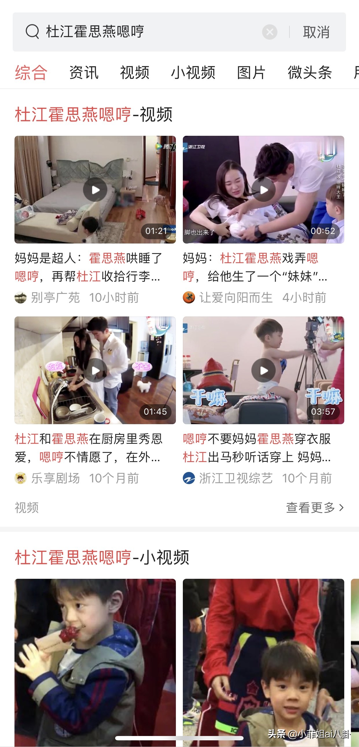 杜江说霍思燕会撒娇,杜江霍思燕撒娇现场