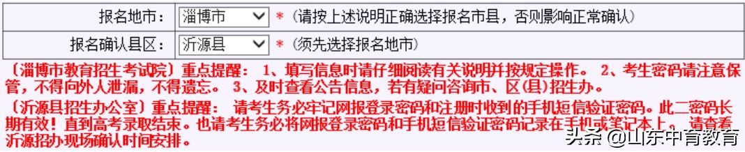 高考报名已缴费是报名成功了吗,陕西高考报名可以在手机上报名吗