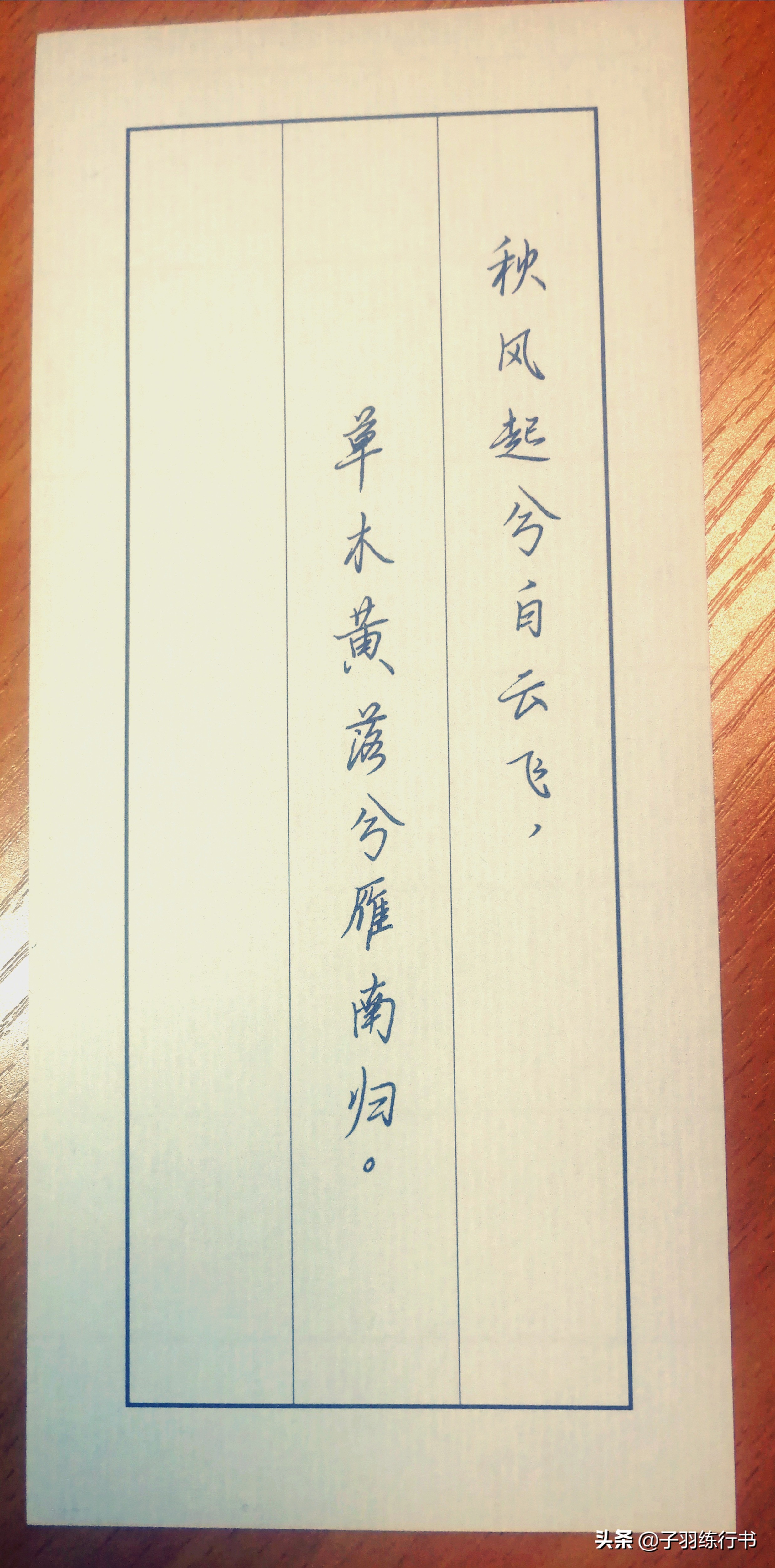 硬笔书法古诗作品大全100幅,硬笔书法作品古诗十句