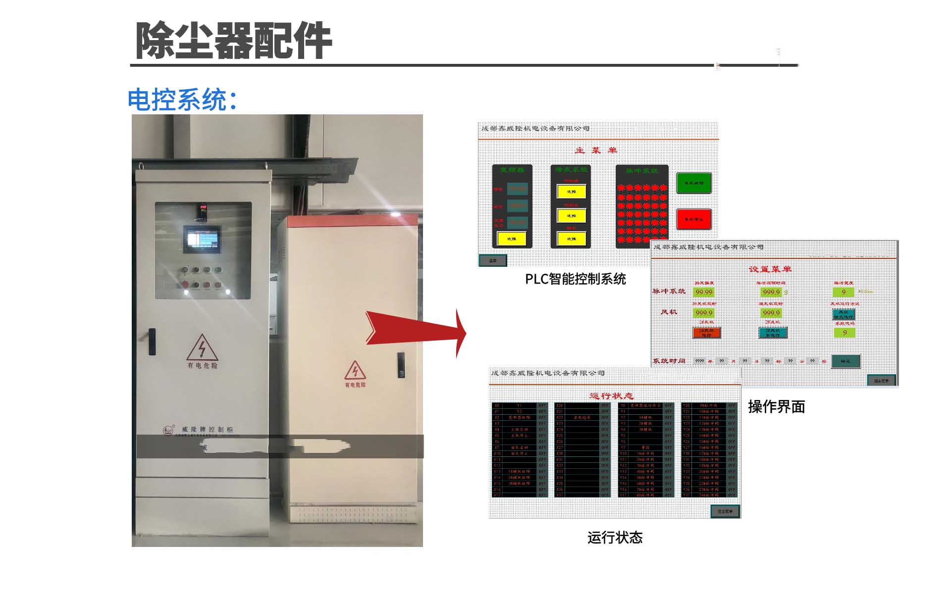 杭州专业激光焊接除尘设备,激光焊接除尘设备厂家推荐