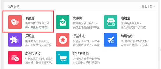 淘宝卖家打折价格怎么设置的 (淘宝卖家一口价怎么设置两个价格)