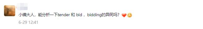 招标中磋商和谈判的区别,招标和议标的区别是什么