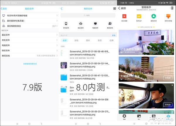 安卓手机qq8.1.8内测,手机qqv8.0.2官方版本