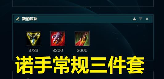 lol诺手光速血怒,lol诺手最新出装打法