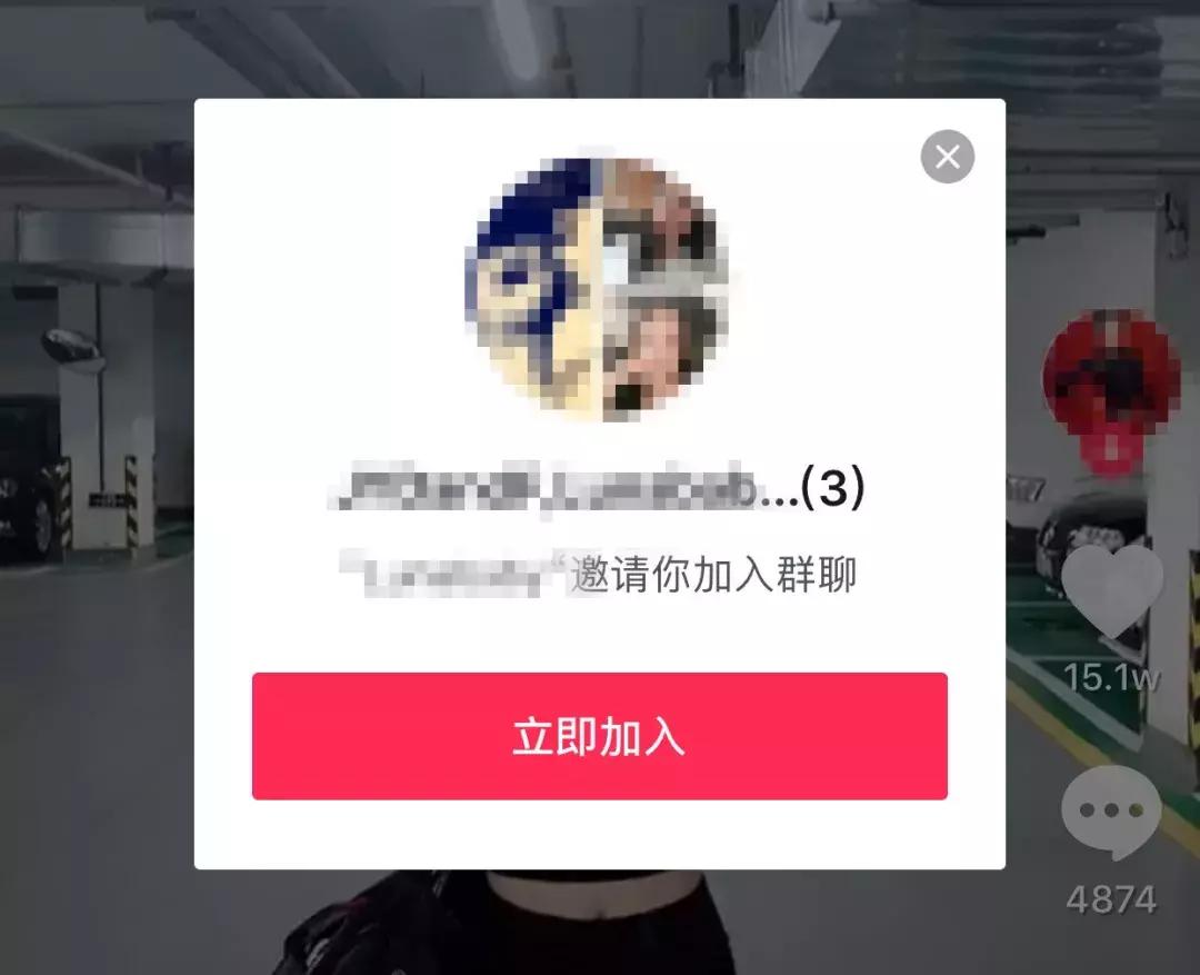 抖音群聊可以聊啥,抖音群聊是什么都可以聊吗