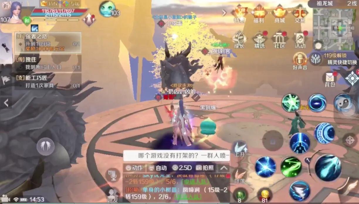 完美世界手游赚金币都做哪些任务,完美世界手游无限赚金币