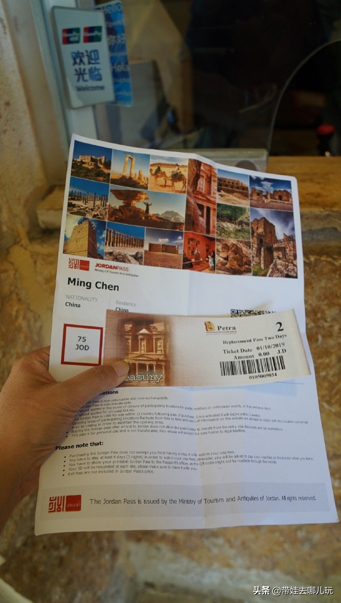 以色列约旦繁星之旅,约旦以色列之旅