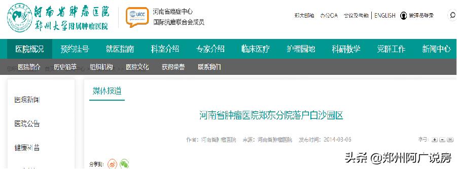 郑东新区白沙片区房,郑东新区白沙组团前景