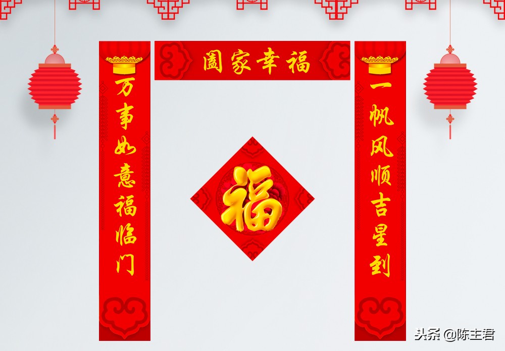 2019结婚对联大全,2019对联征集