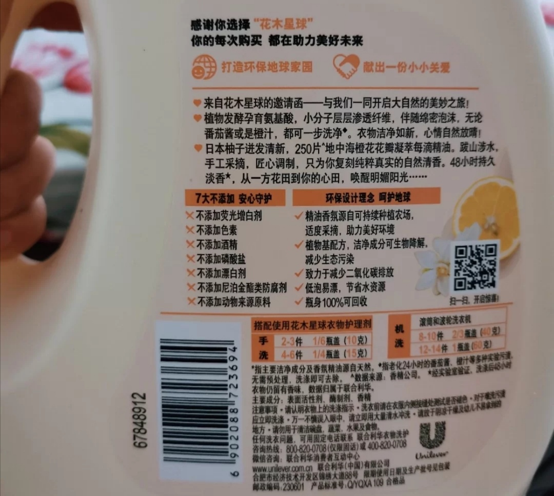 杨紫很会挑，选的3个洗护代言，每个都很好用，你用过几个？