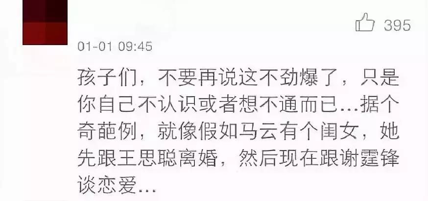 居然没付封口费？这是什么娱乐圈神文剧情啊