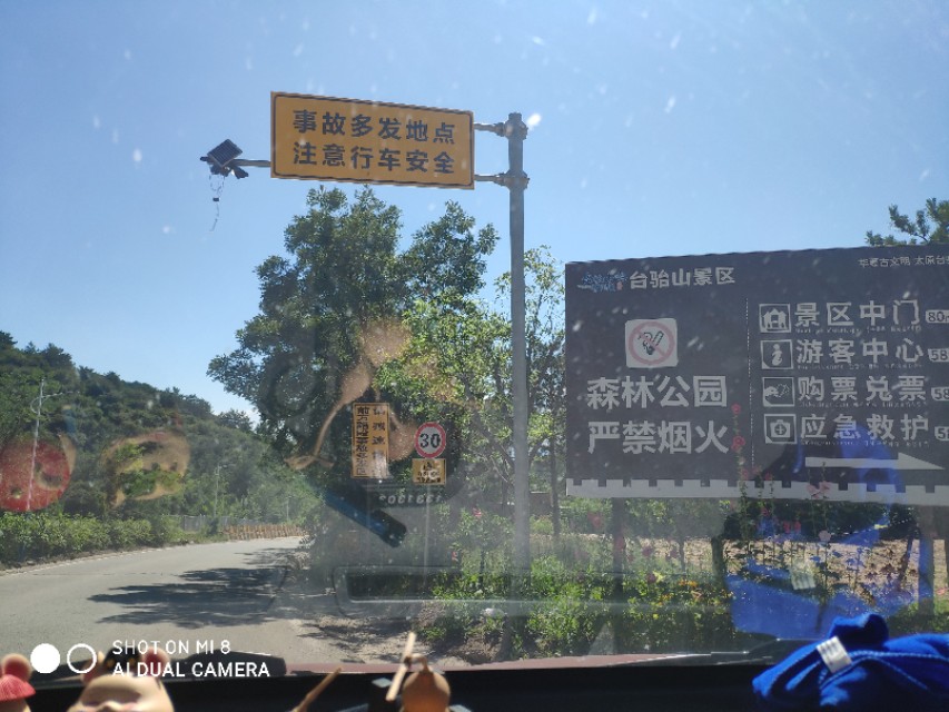 山西台骀山,台骀山露营