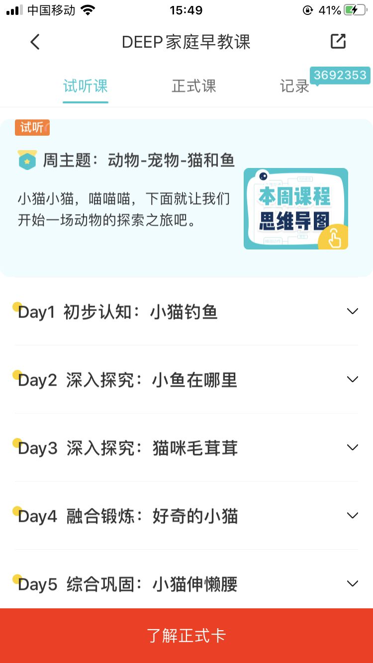 早教项目app,早教app推荐省钱