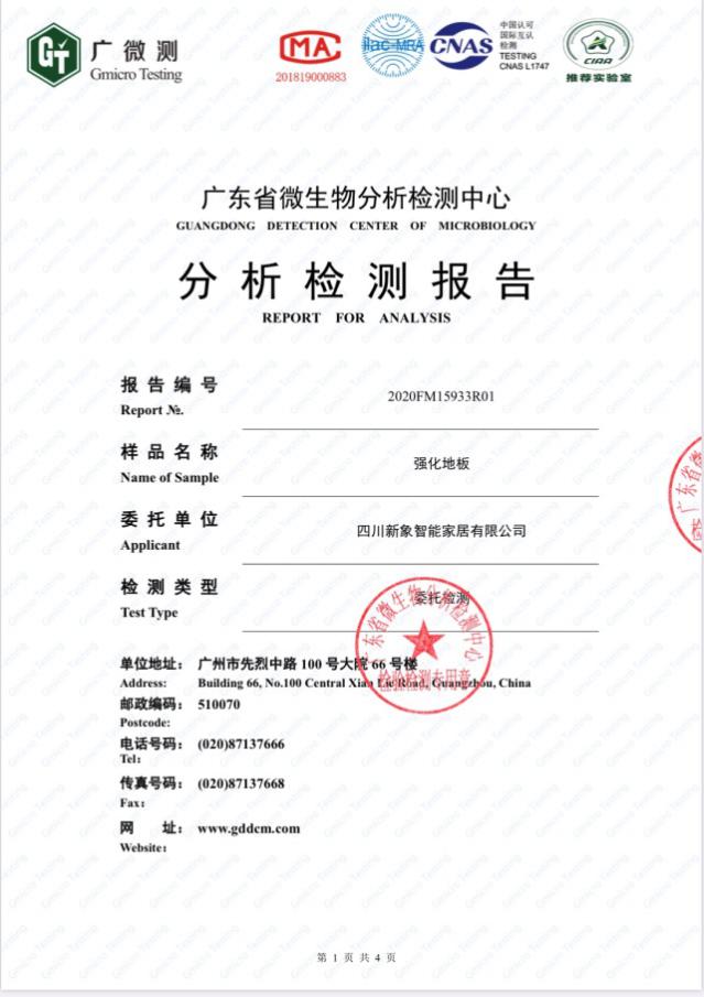 负离子地板厂家,耐磨的抗菌地板