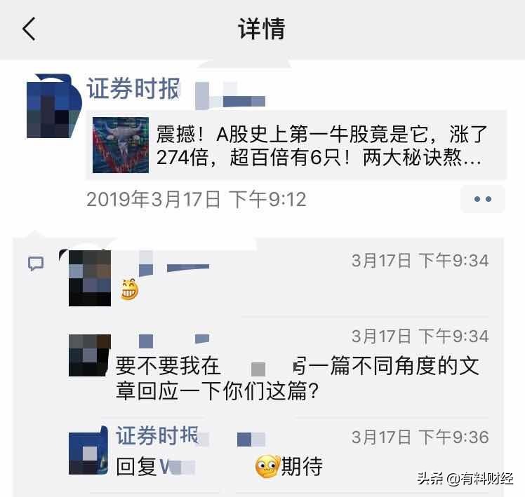a股历史上五十大短线牛股,a股牛股教科书式走势