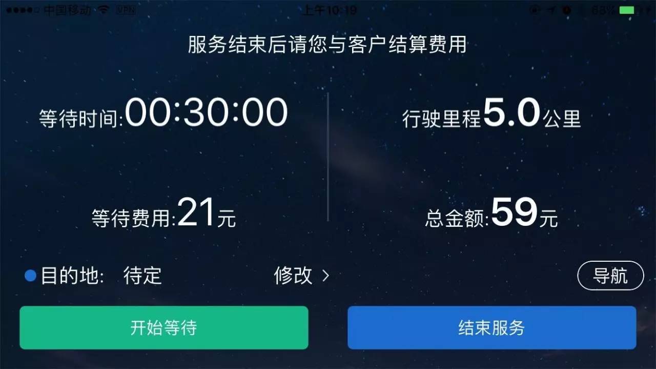 代驾计价,代驾计算公式