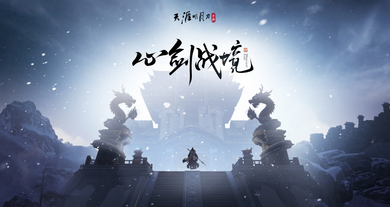 天刀手游最新福利截止时间,天刀手游更新到什么版本