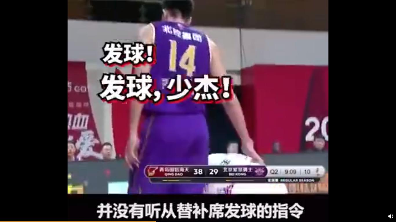 与对手发生碰撞后，北控方让王少杰快发球，有谁注意到他的反应？