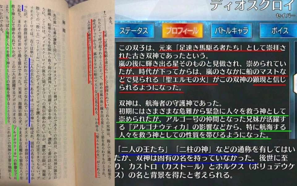 FGO官方回应双子座设定抄袭内容，双子座风评再次受害