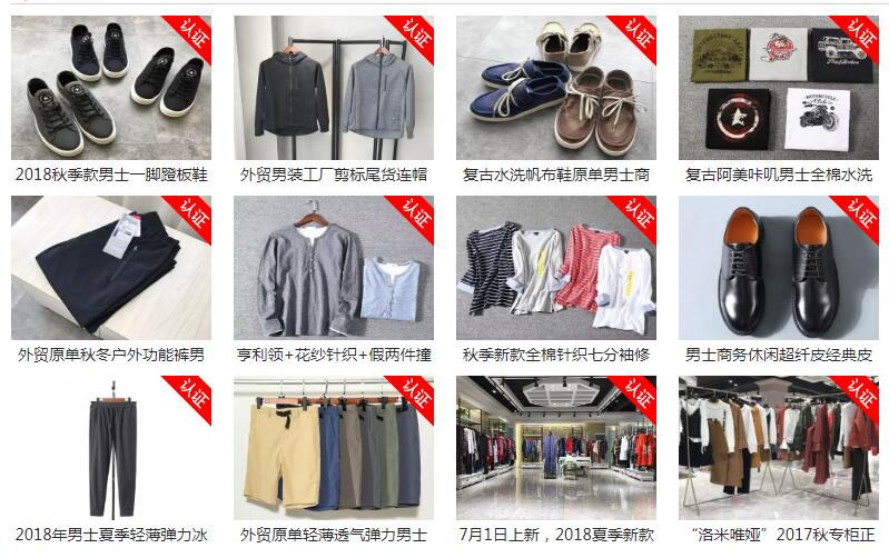 50元中老年服装店进货渠道,服装店网上进货渠道
