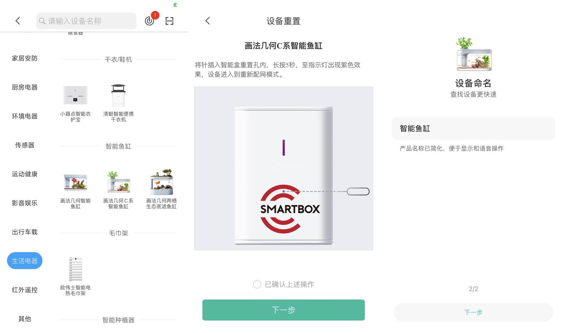 画法几何智能鱼缸开缸,画法几何最新智能模块化鱼缸评测