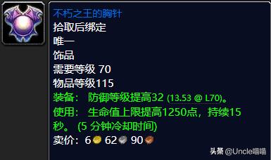 tbc蓝色饰品任务,魔兽世界tbc野外蓝装掉落大全