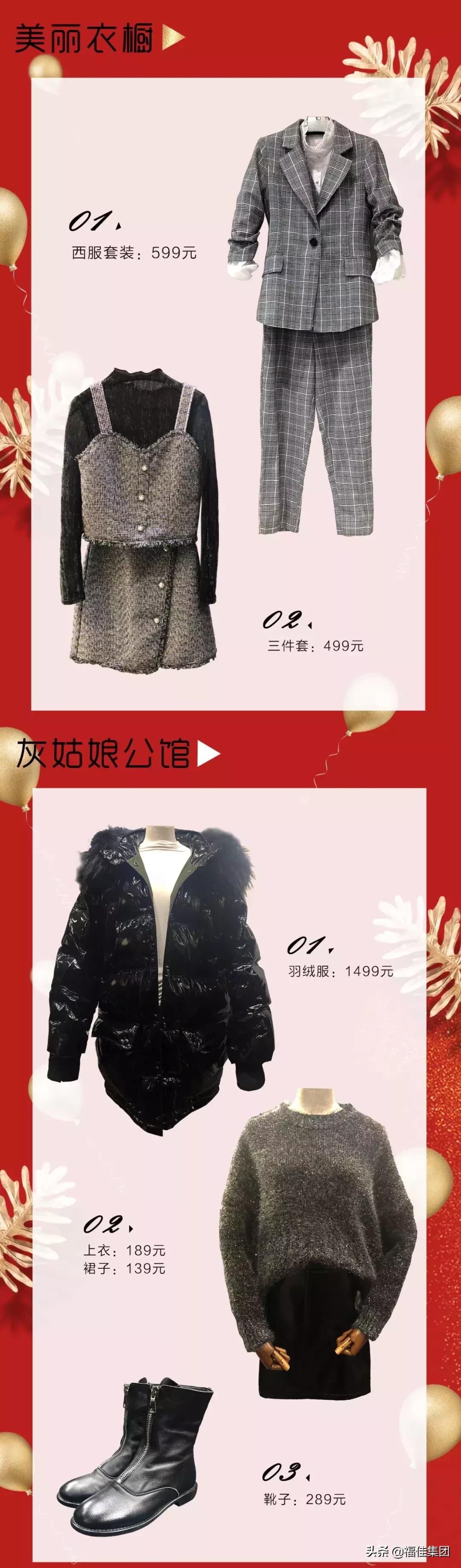 大连新年福利,大连福利新天地