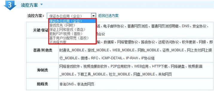 锐捷网关dhcp配置,锐捷交换机dhcp静态绑定