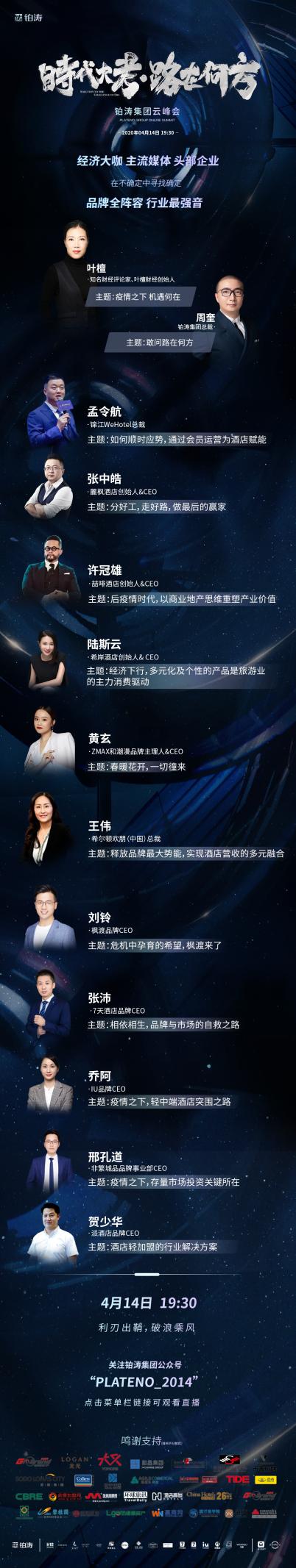 铂涛集团公司治理,铂涛集团最新消息