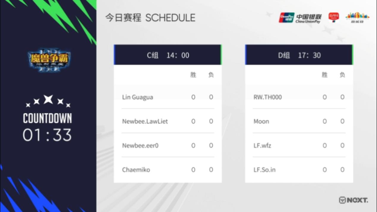 2019next春季赛魔兽争霸3,魔兽争霸3next比赛视频