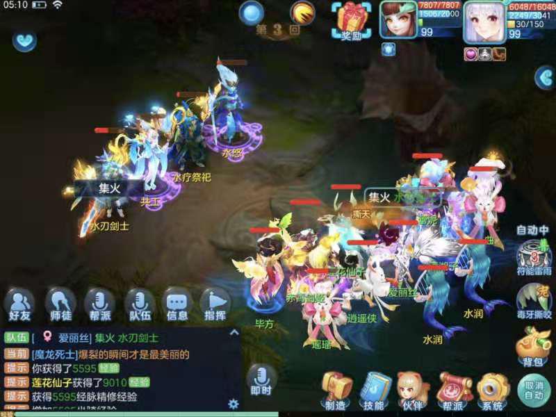 梦想世界3噬星魔龙,梦想世界3d仙兽套装