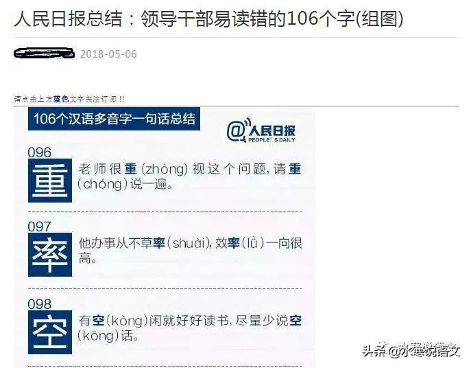 字音不断变动,但不必焦虑,焦虑是因为不明白
