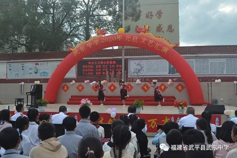 武平三中2020元旦汇演,武平三中元旦晚会