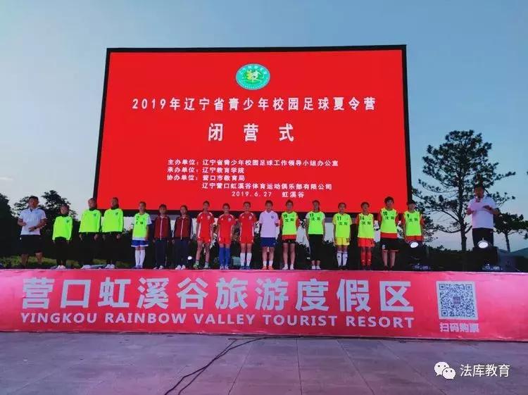 法库教育,法库县教育局