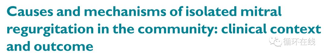 「彤心飞传」功能性较器质性二尖瓣关闭不全预后更差？