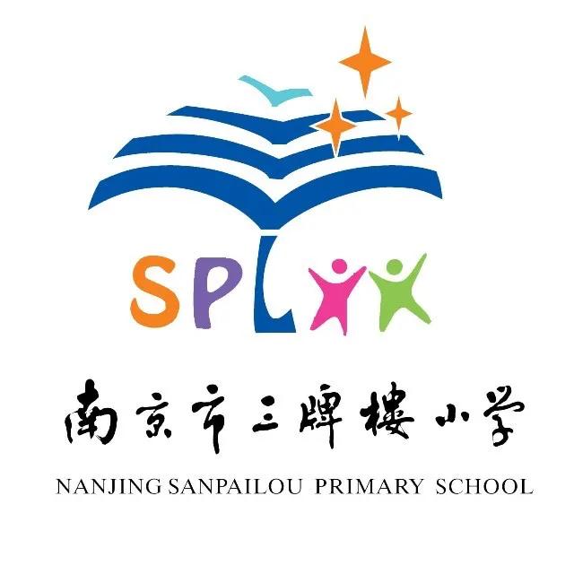 南京二校小学,南京瑞金路小学跟三牌楼小学