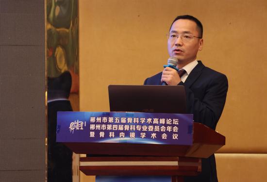 骨科论坛峰会,骨科高峰论坛报告