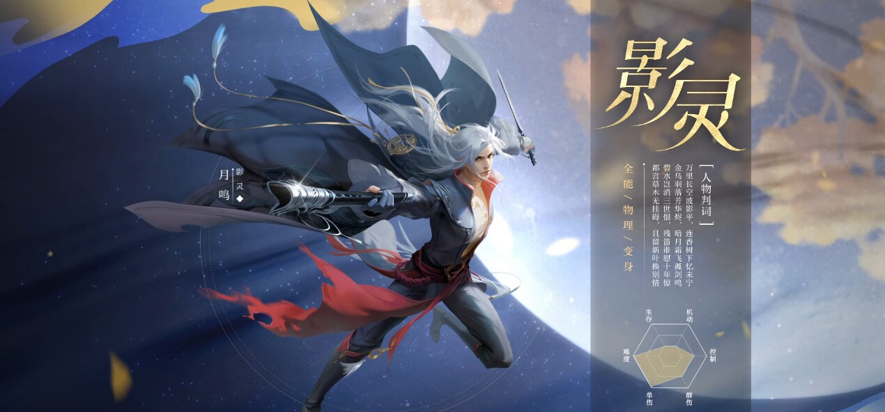 倩女幽魂手游新职业影灵的视频,倩女幽魂手游影灵攻略视频