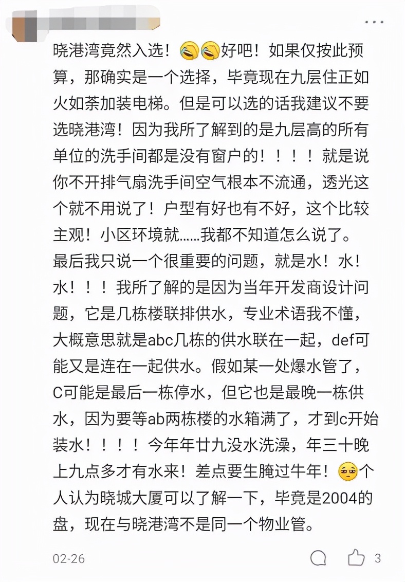 东晓南板块怎么样,东晓南地铁上盖楼盘