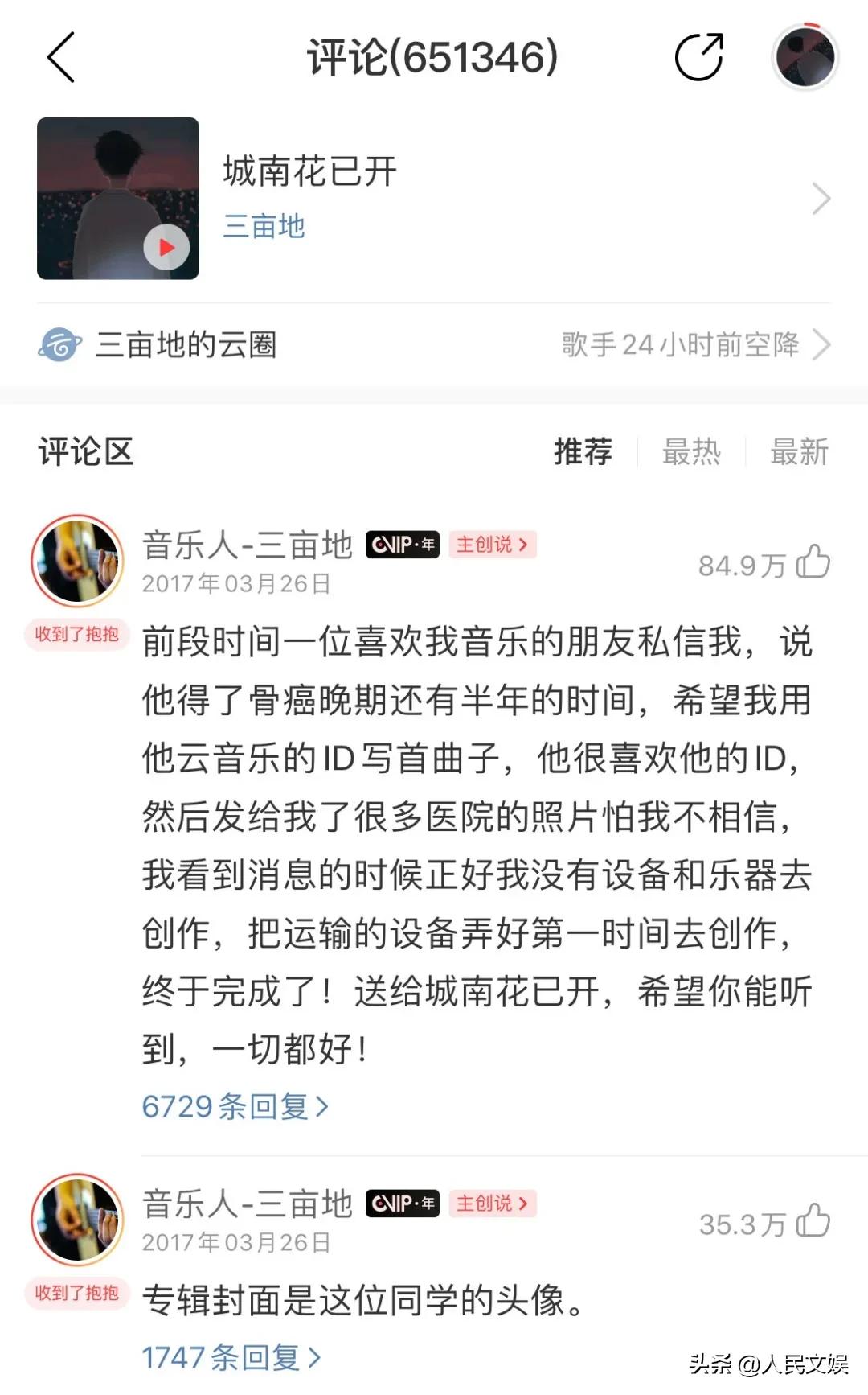 别嘲“网抑云”，真矫情好过假坚强