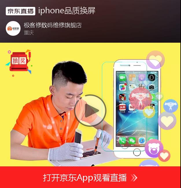 极客修维修培训,极客修如何注册维修师傅