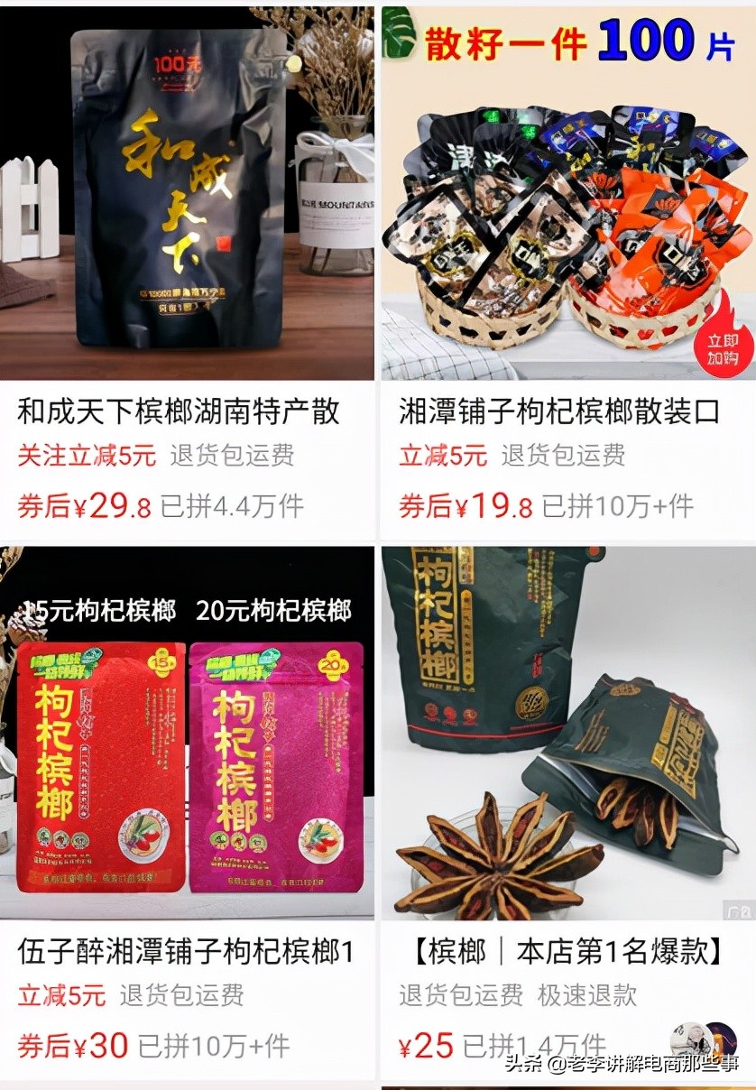 槟榔千亿产业或被按下暂停键,槟榔产业暴利的背后