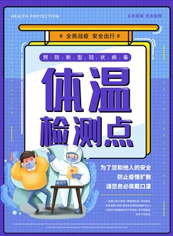 啊人类,人类体温凉凉