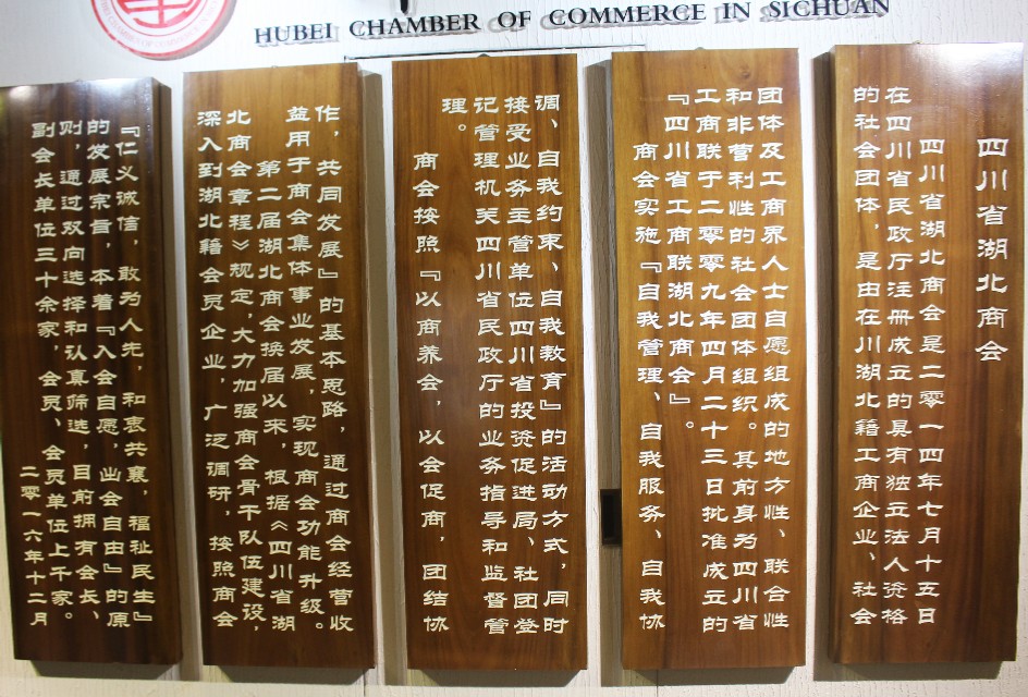 静松播报｜潜江市委常委王玉梅一行到访四川省湖北商会